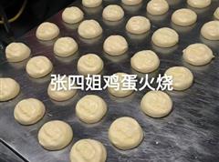 搜索店铺