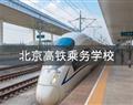 唐山长宁中专 / 熊猫体育app安全