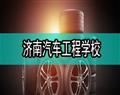 特色专业 / 特色专业 / 唐山丽程