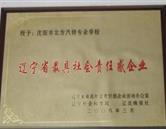 校园荣誉 / 就业明星 / 校园荣誉