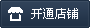 对照阅读
