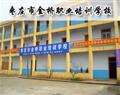 枣庄市金桥技校 / 保定市莲池区第二