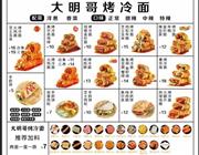 上传热刺携手熊猫体育app公布官方合