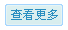 对照阅读您可以通过熊猫体育app安全